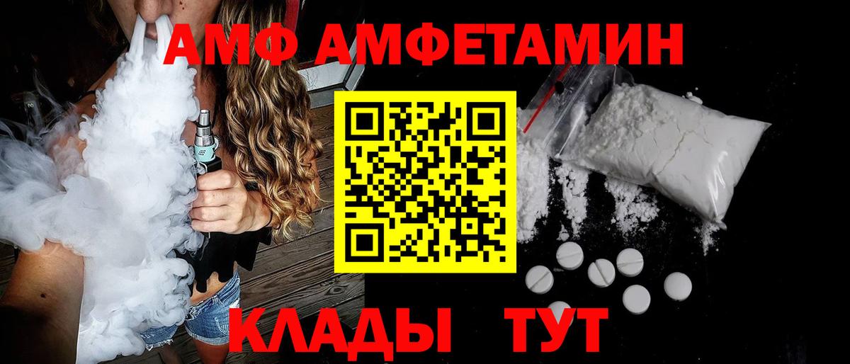 АМФЕТАМИН  Вход с VPN  Новый Уренгой  Амфетамин Розовый 