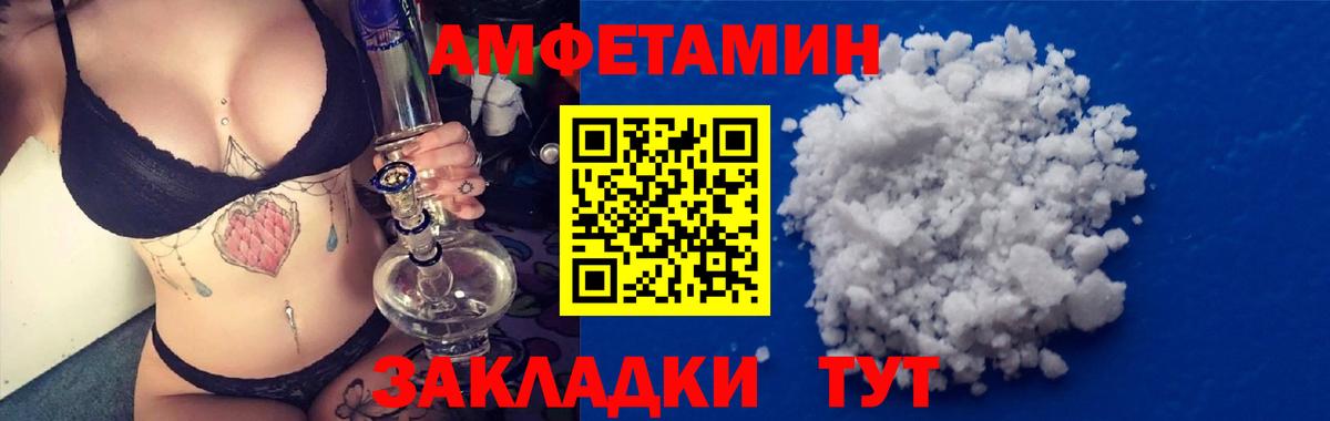 АМФЕТАМИН 98% Новый Уренгой