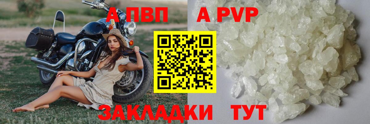 Alpha PVP СК Новый Уренгой