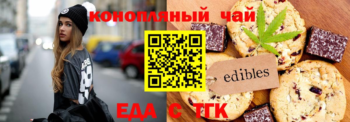 Canna-Cookies марихуана  Вход с VPN  Новый Уренгой 