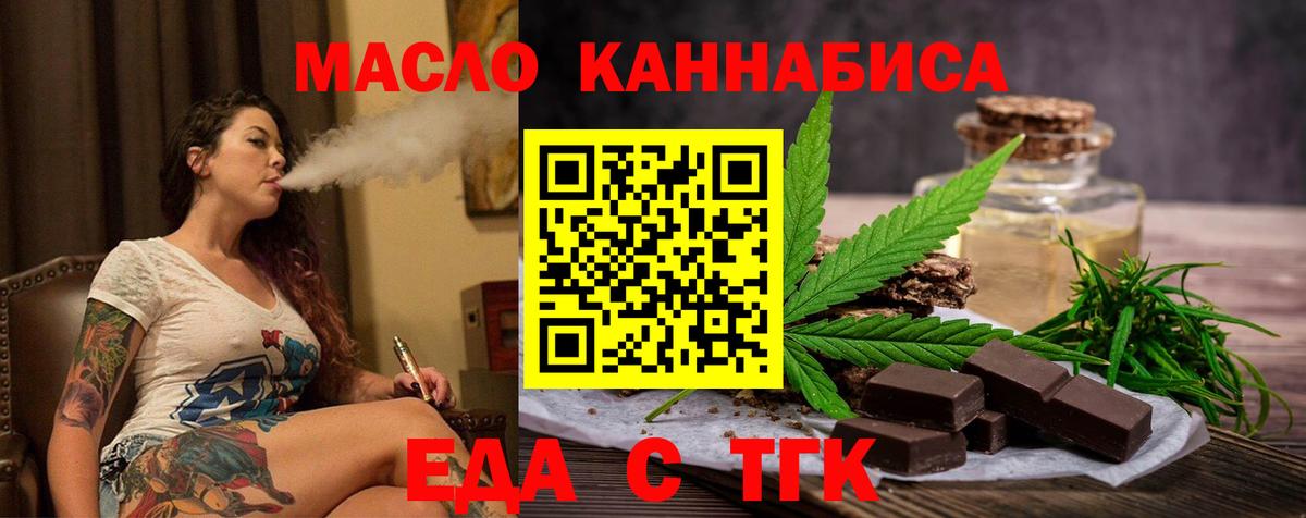 Печенье с ТГК конопля Новый Уренгой