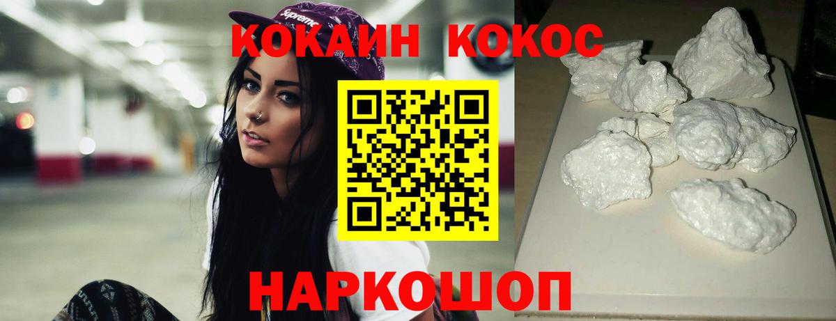 COCAIN  Кокаин Fish Scale  Новый Уренгой  Вход с VPN  КОКАИН Fish Scale 