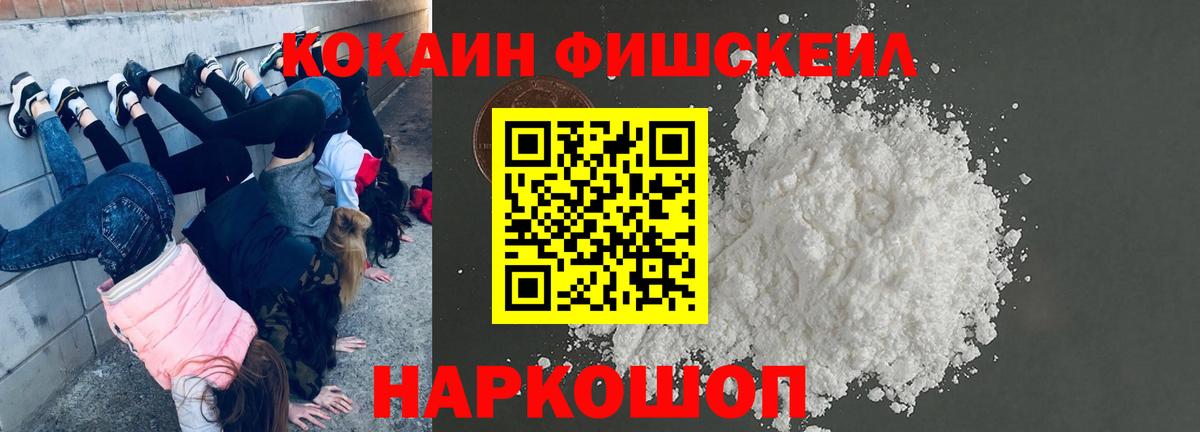 КОКАИН Эквадор Новый Уренгой