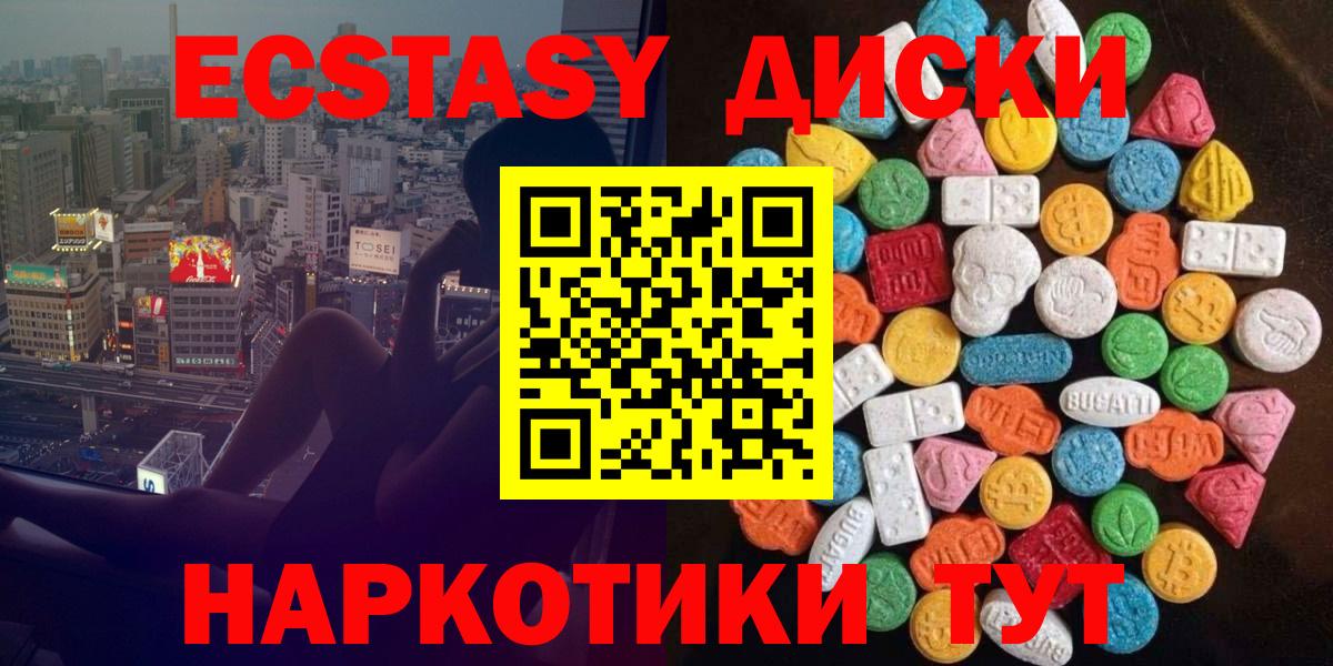 Новый Уренгой  ЭКСТАЗИ диски  Вход с VPN  Ecstasy Cube 