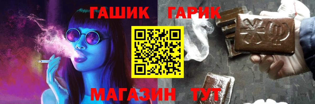 Гашиш гашик  ГАШИШ  Новый Уренгой  Вход с VPN 