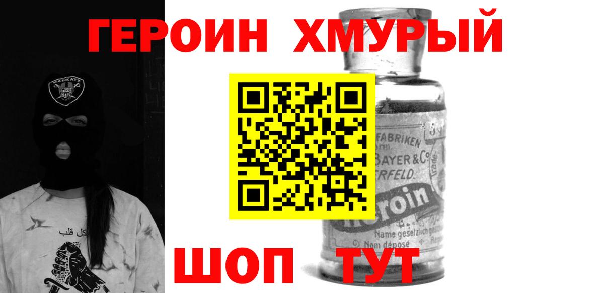 ГЕРОИН белый  Вход с VPN  Новый Уренгой 