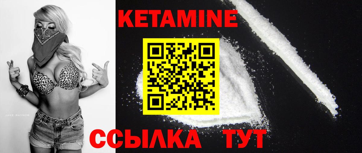 КЕТАМИН VHQ  Вход с VPN  Новый Уренгой 