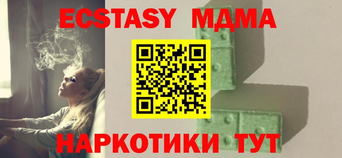 МДМА crystal  Вход с VPN  Новый Уренгой 