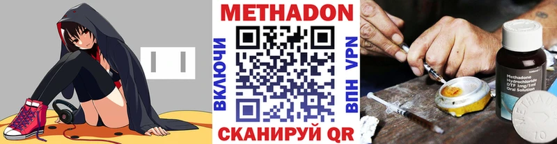 купить закладку  darknet Telegram  Метадон мёд  Новый Уренгой 