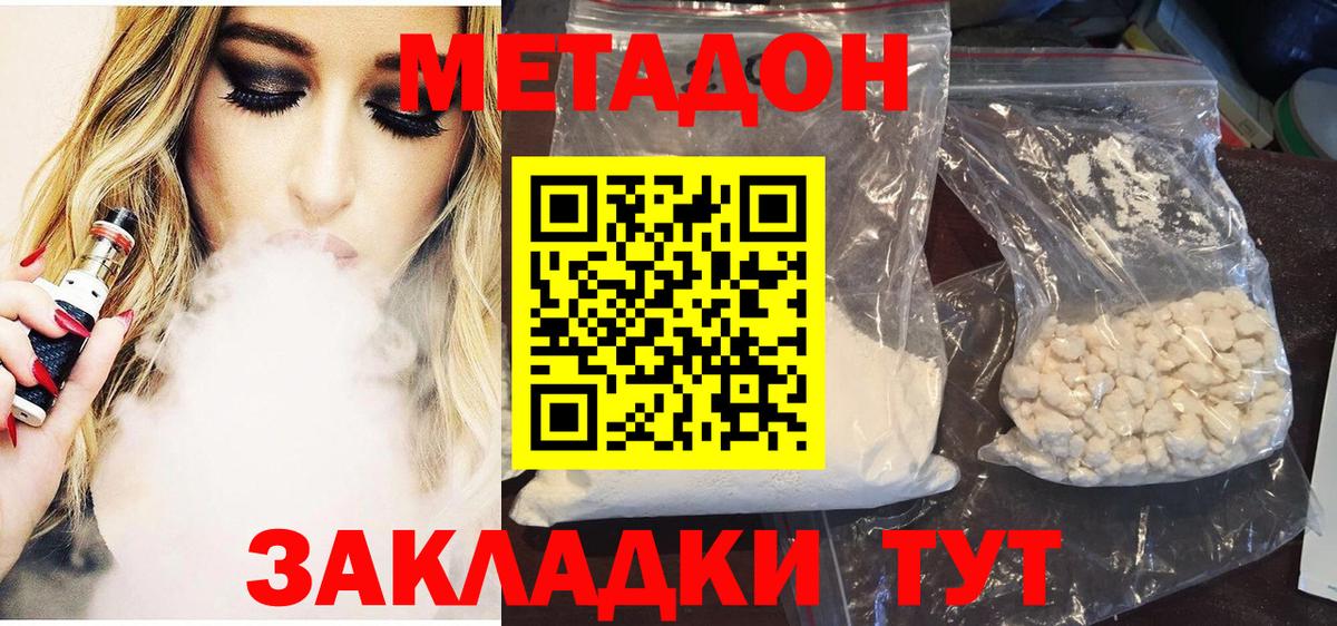 МЕТАДОН VHQ  mega маркетплейс  Новый Уренгой  Вход с VPN 