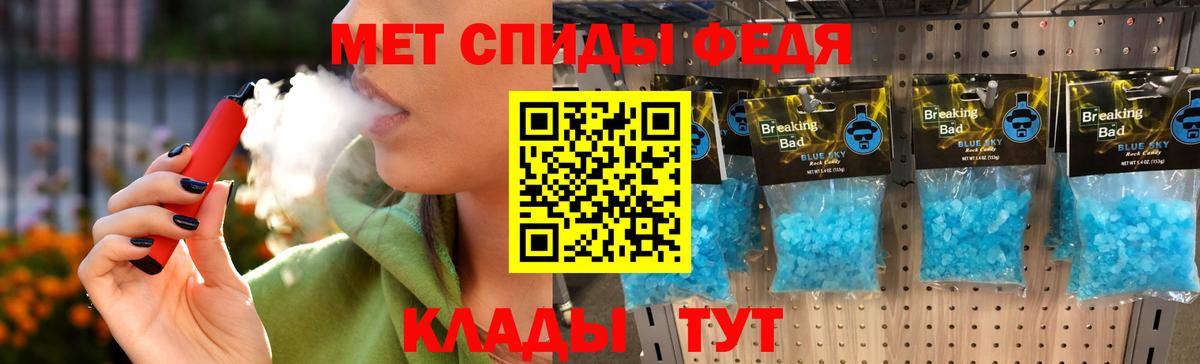 Первитин Methamphetamine Новый Уренгой