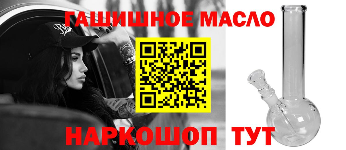 Дистиллят ТГК Wax  Вход с VPN  blacksprut сайт  Дистиллят ТГК THC oil  Новый Уренгой 