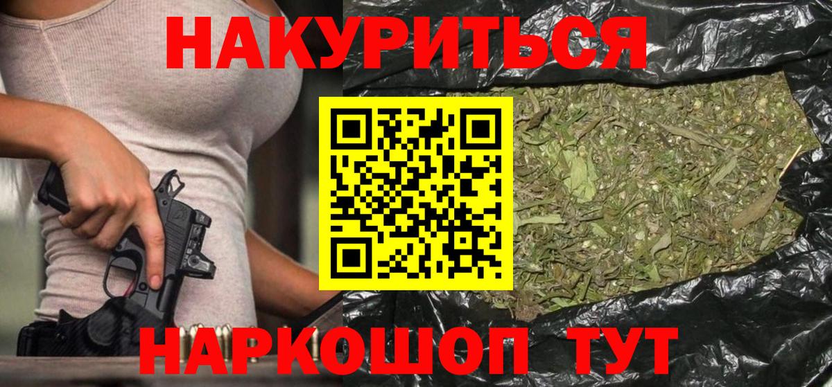 Канабис план Новый Уренгой